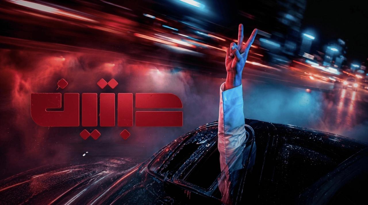 مسلسل حبتين