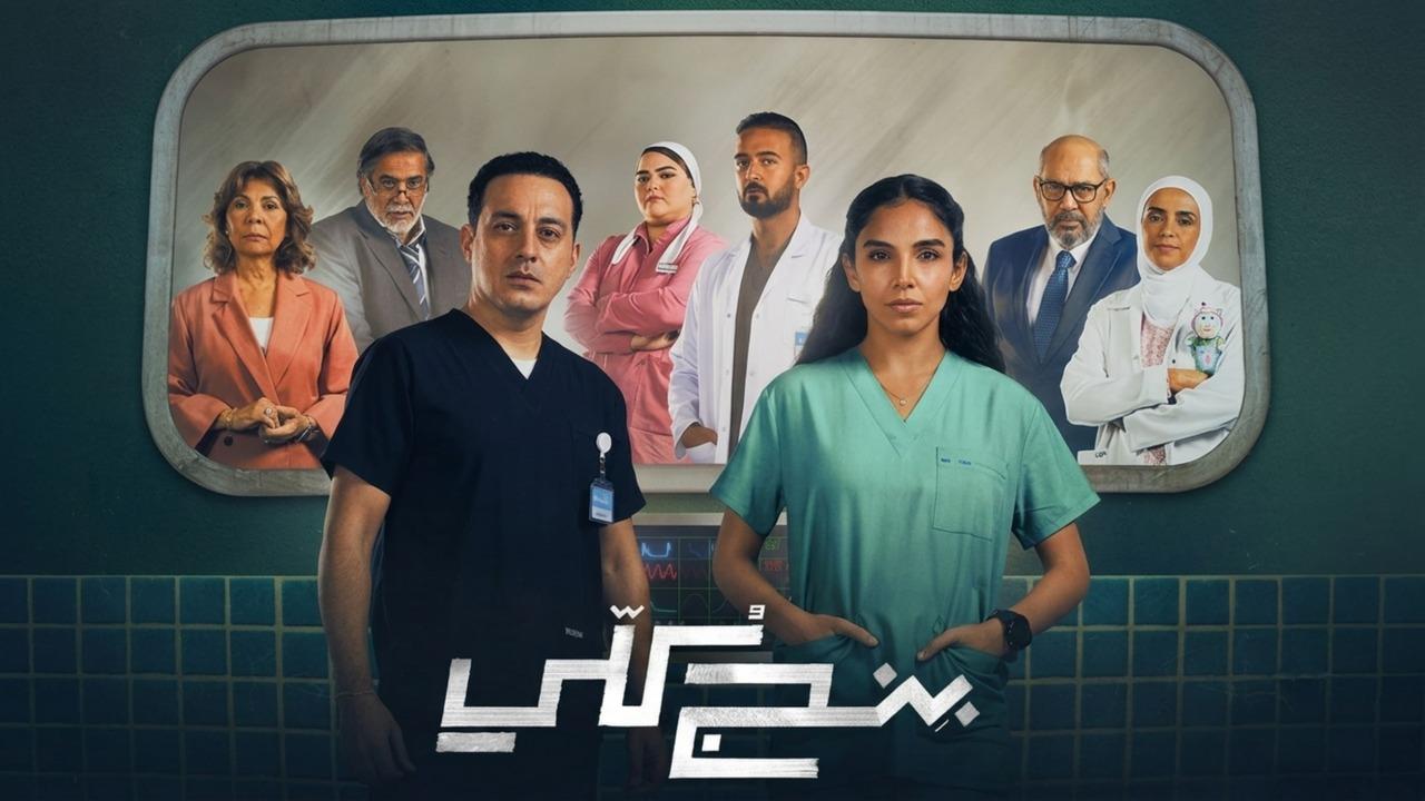 مسلسل بنج كلي الحلقة 15 الخامسة عشر والاخيرة